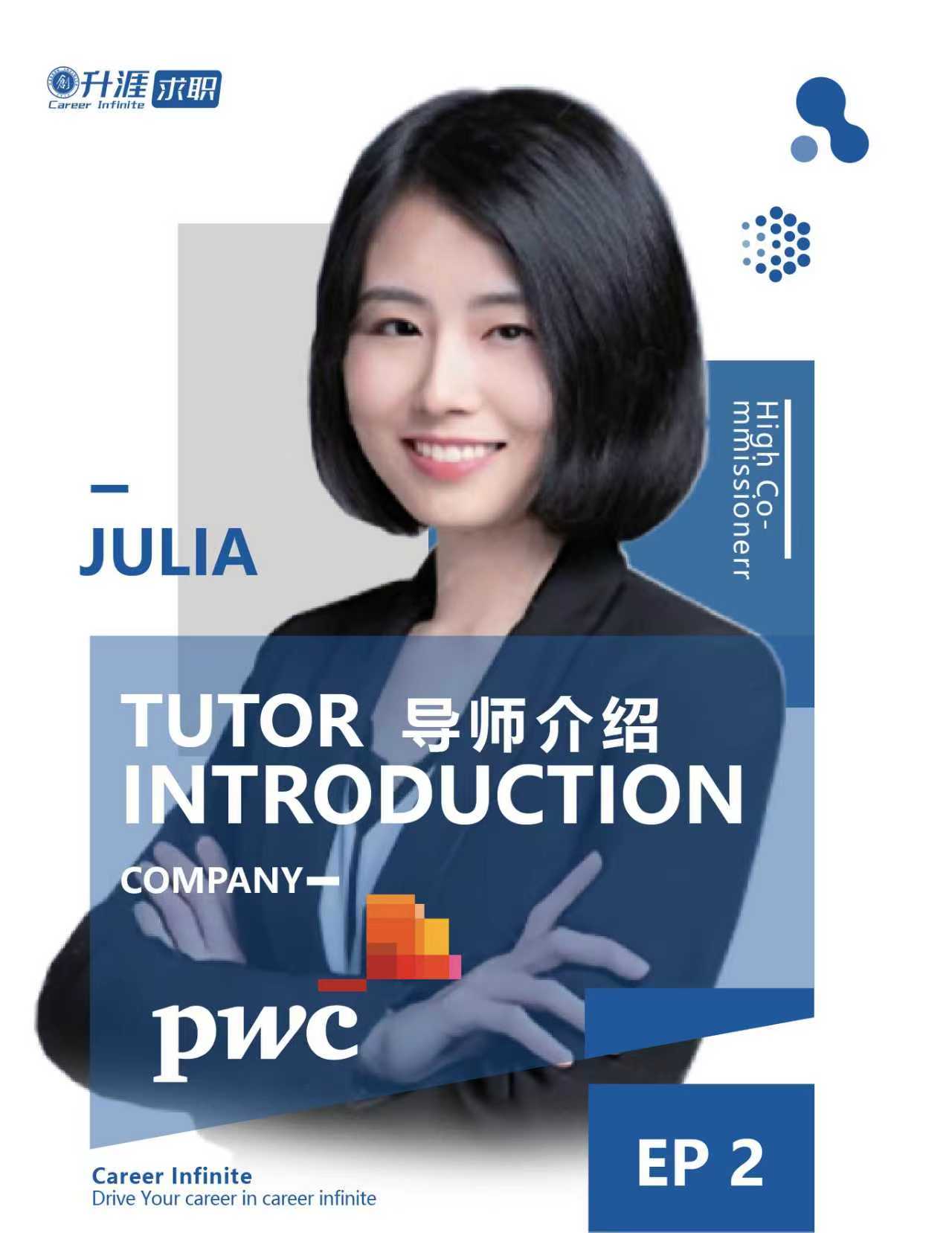 JULIA
