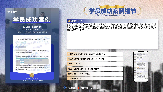 学员案例图片
