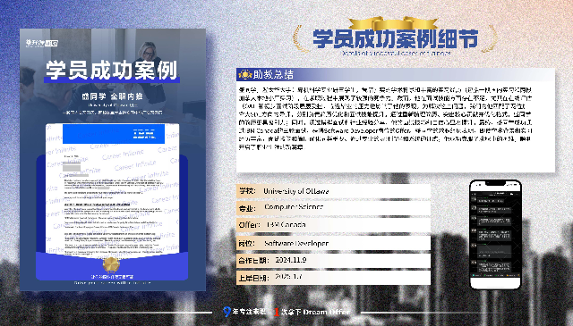 学员案例图片