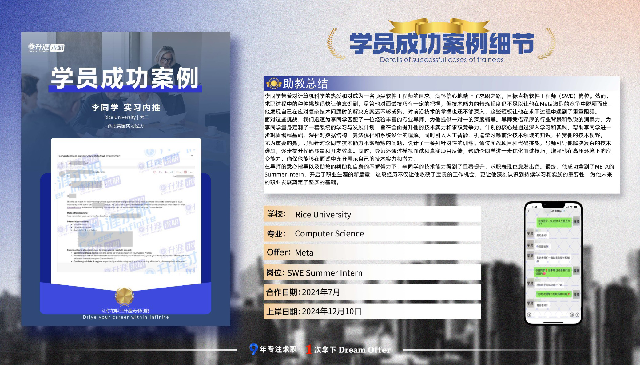 学员案例图片