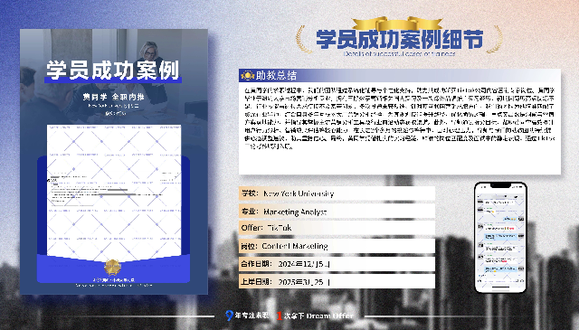 学员案例图片